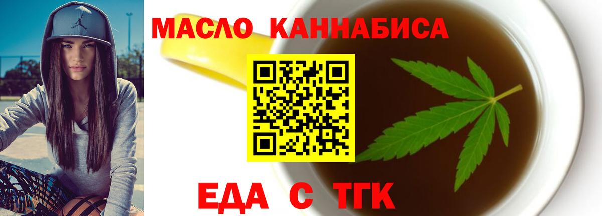 Орёл  Еда ТГК конопля  Вход с VPN 