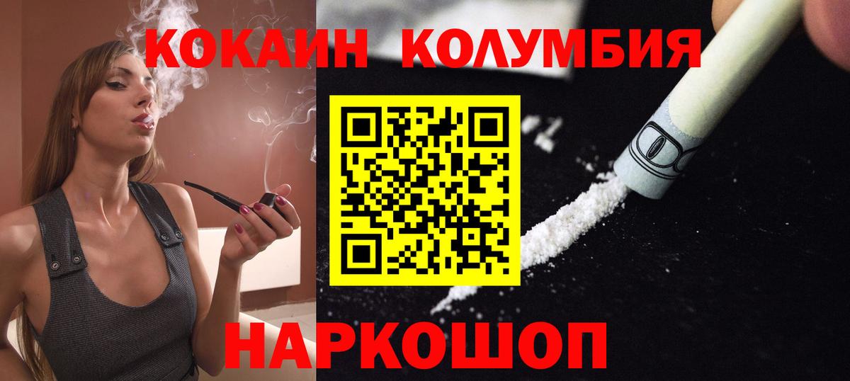 COCAIN Боливия  Вход с VPN  Cocaine  Орёл 