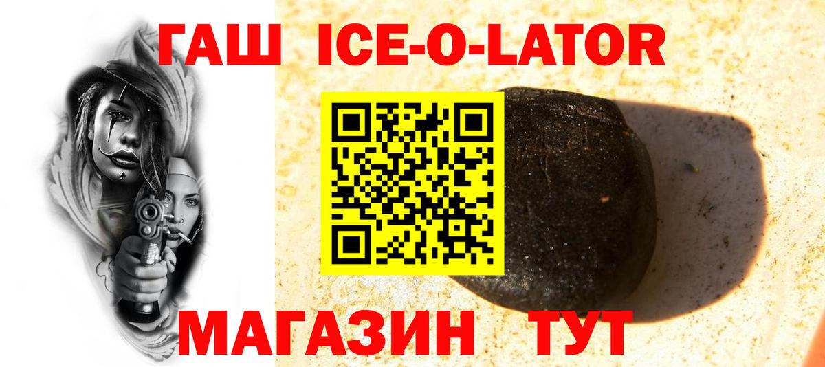 Гашиш хэш Орёл