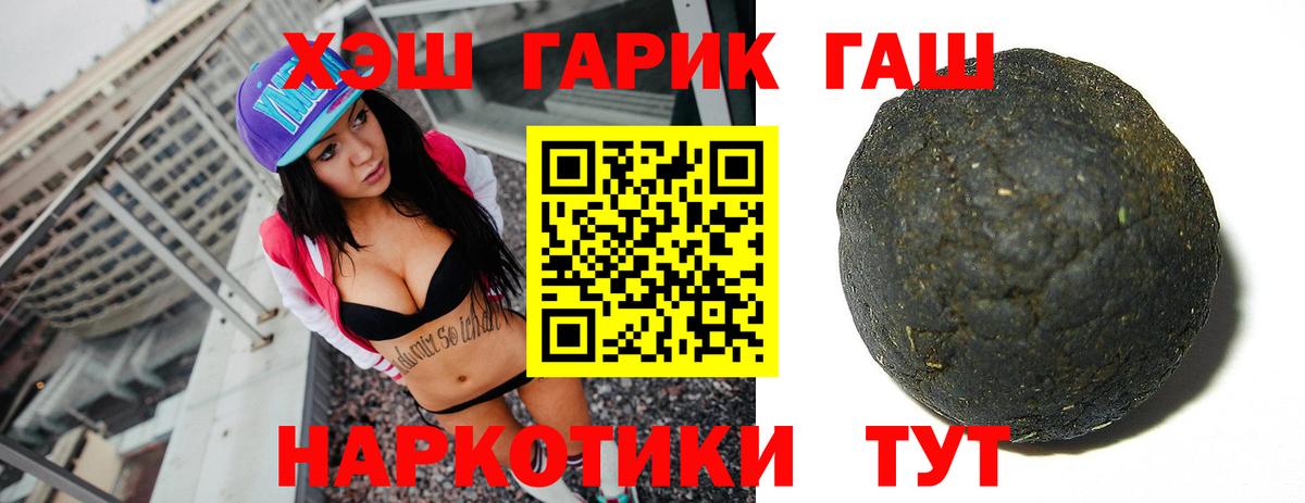 ГАШИШ  Вход с VPN  Орёл  ГАШ Cannabis 