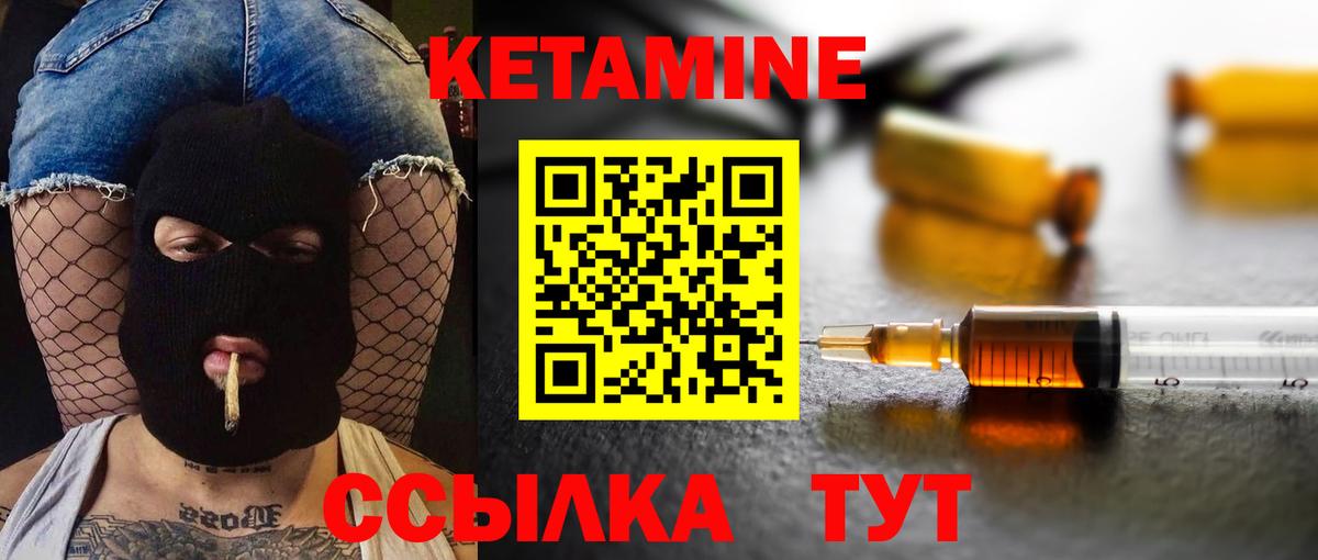 КЕТАМИН VHQ  Вход с VPN  Кетамин VHQ  Орёл 