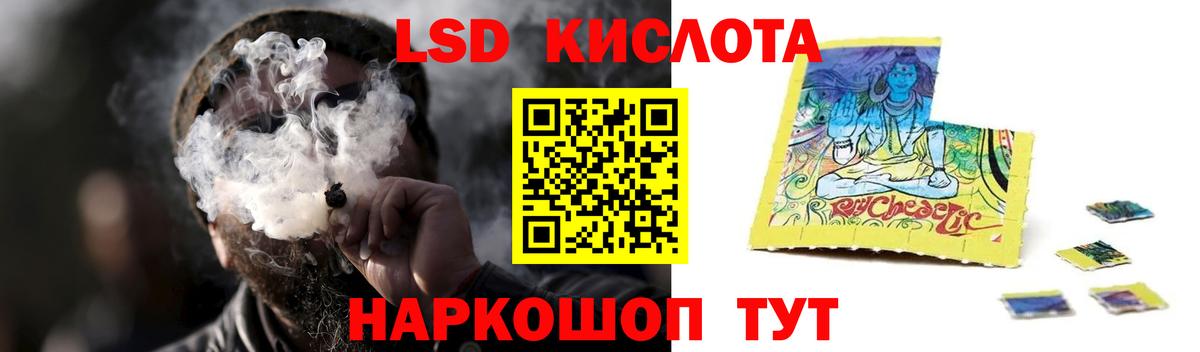 Лсд 25 экстази кислота Орёл