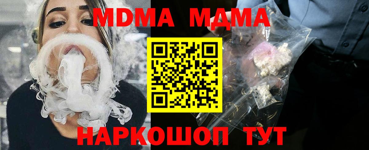 MDMA VHQ  Вход с VPN  Орёл 