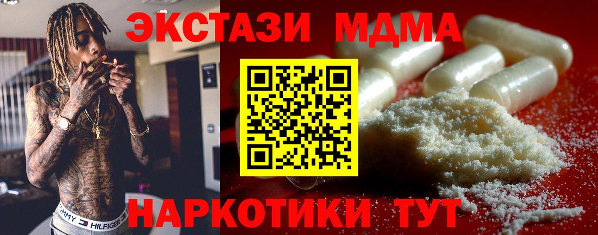 MDMA молли Орёл