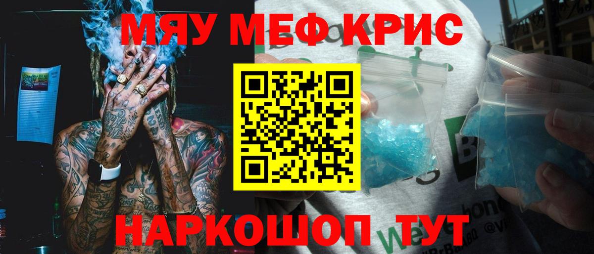 Орёл  Мефедрон  Вход с VPN  Мефедрон кристаллы 