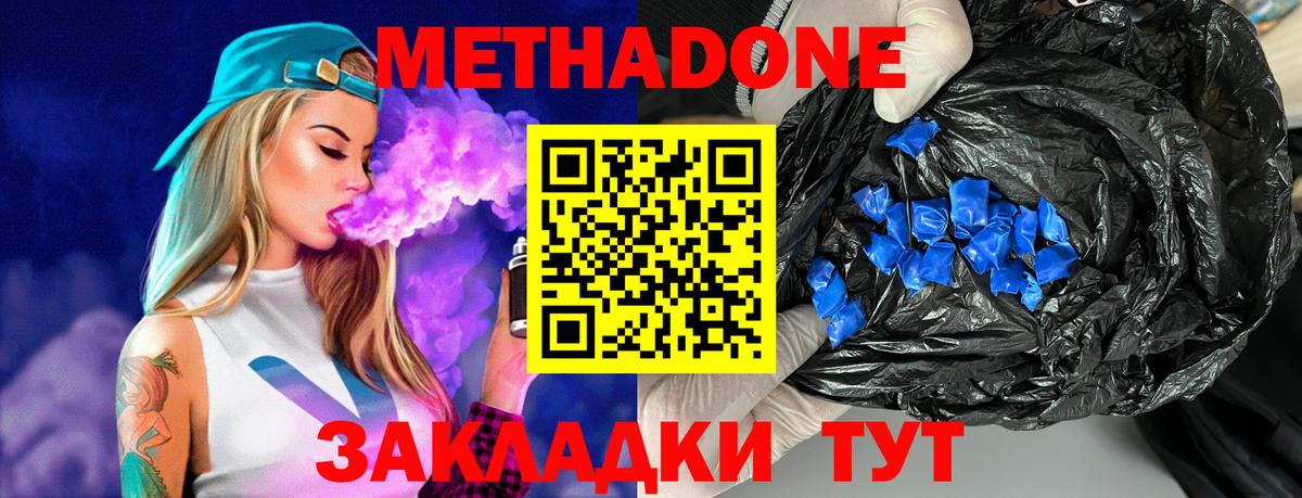 Метадон VHQ  МЕТАДОН мёд  Орёл  Вход с VPN 