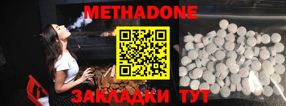 МЕТАДОН кристалл Орёл