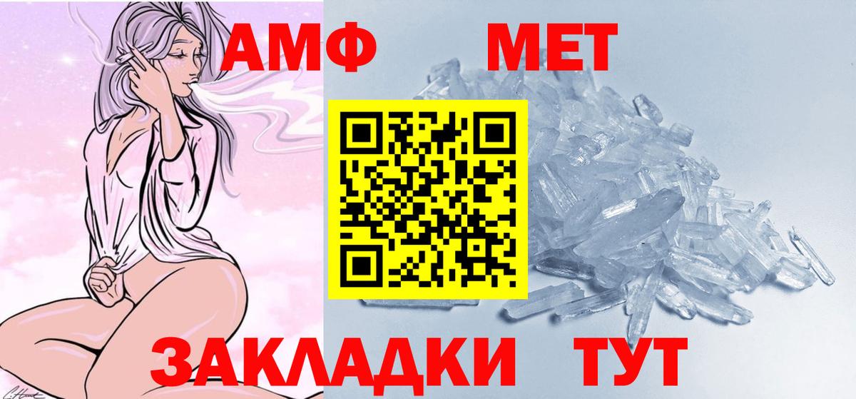 Орёл  МЕТАМФЕТАМИН кристалл  Вход с VPN 