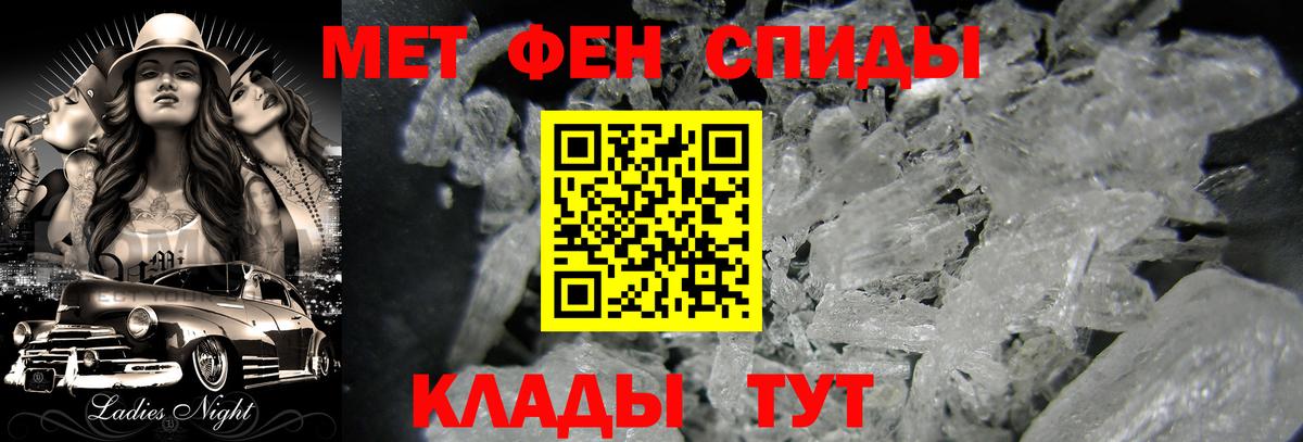 Метамфетамин пудра Орёл