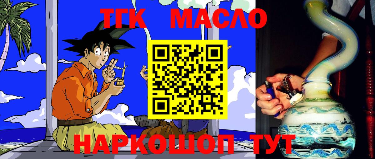 Дистиллят ТГК гашишное масло  Вход с VPN  Орёл  ТГК вейп 